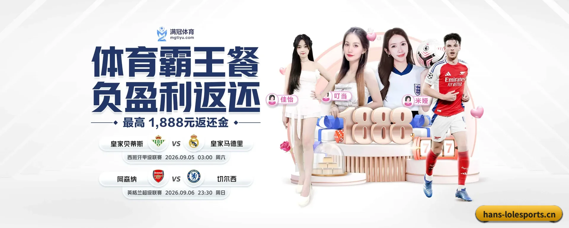 LOL竞猜 APP